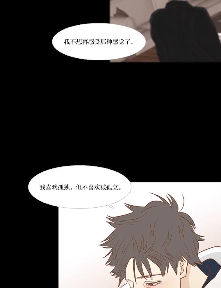《远看是蔚蓝的春天》190.没错啊 第11页