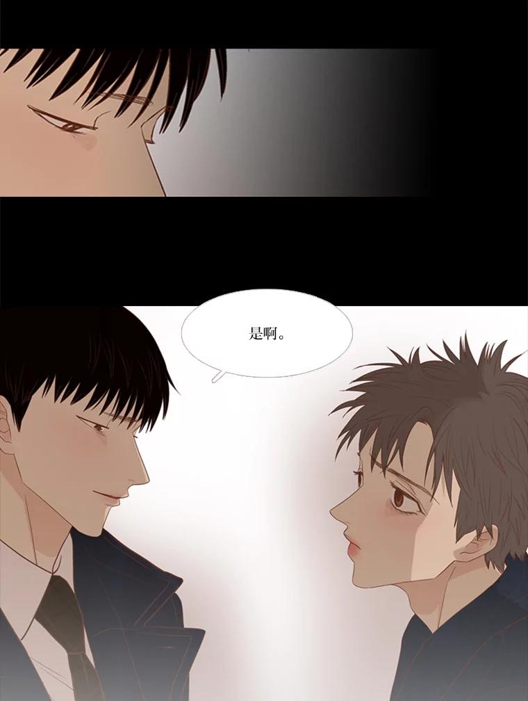 《远看是蔚蓝的春天》190.没错啊 第56页