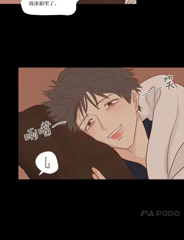 《远看是蔚蓝的春天》190.没错啊 第23页