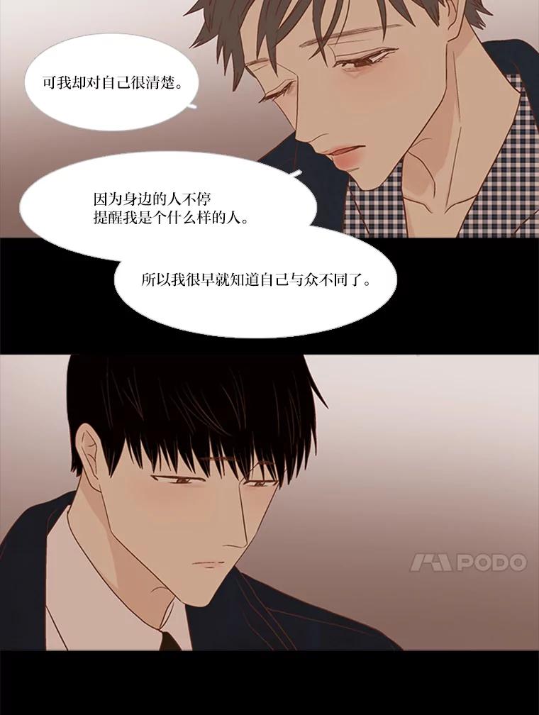 《远看是蔚蓝的春天》190.没错啊 第53页