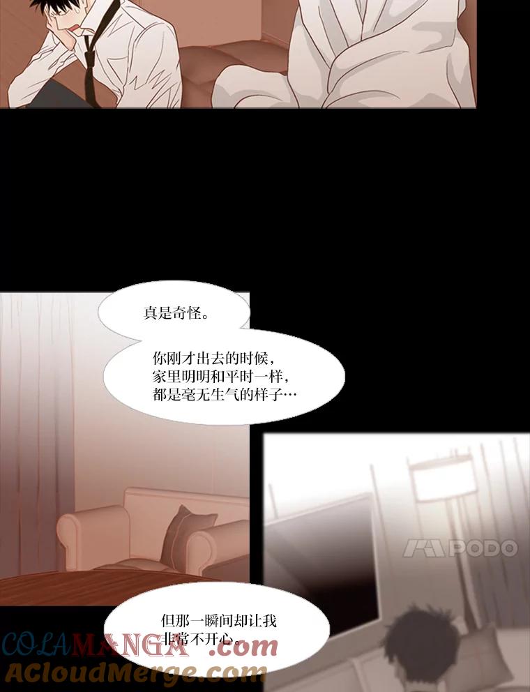 《远看是蔚蓝的春天》190.没错啊 第10页