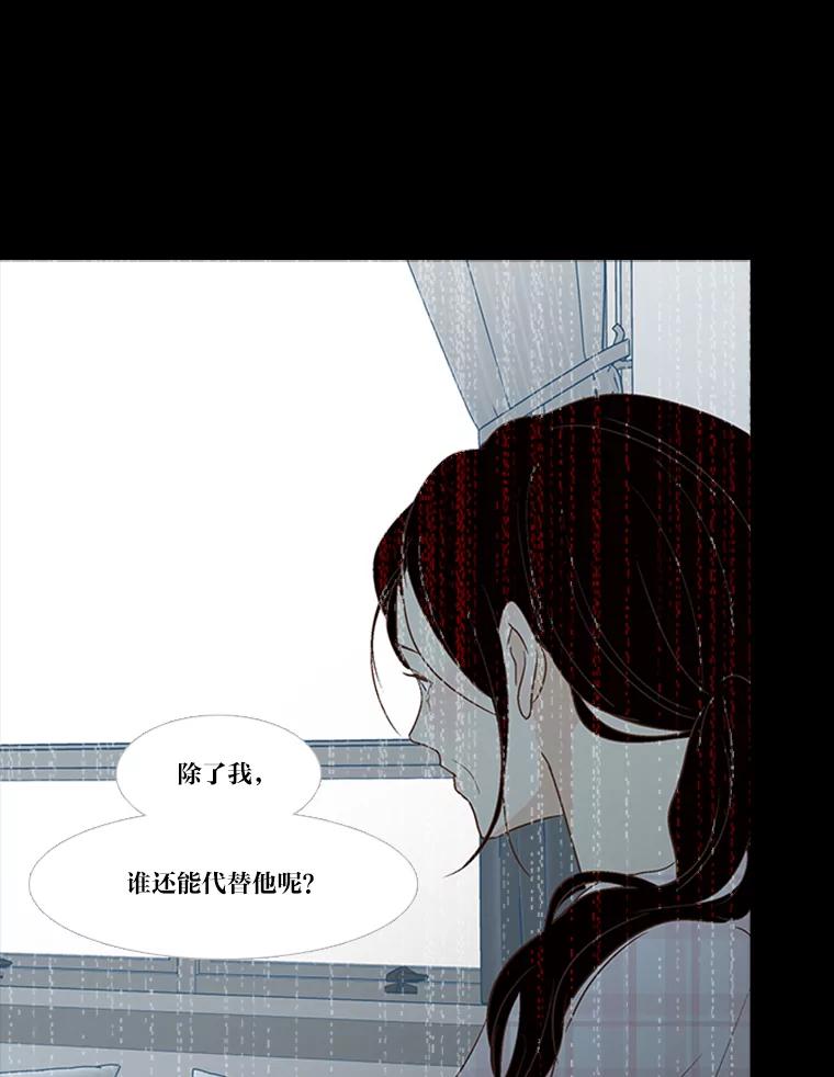《远看是蔚蓝的春天》191.不会离开你的 第42页