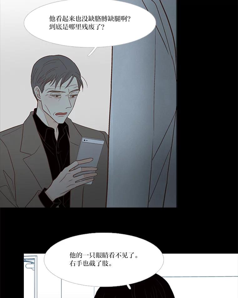《远看是蔚蓝的春天》191.不会离开你的 第27页