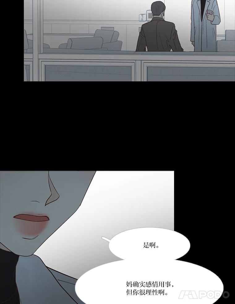 《远看是蔚蓝的春天》191.不会离开你的 第38页