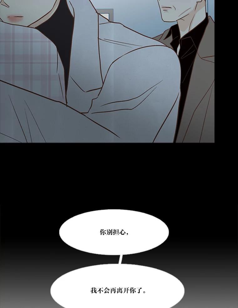 《远看是蔚蓝的春天》191.不会离开你的 第50页