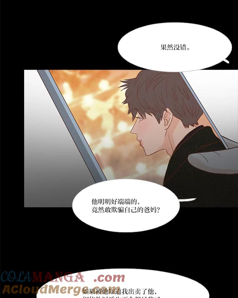 《远看是蔚蓝的春天》191.不会离开你的 第25页
