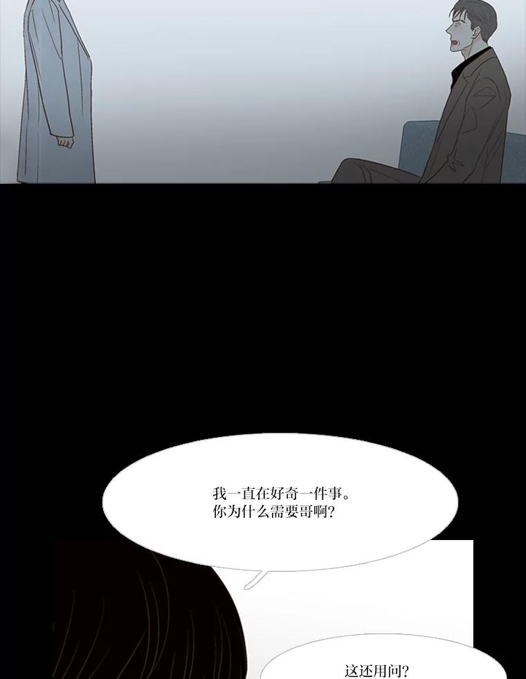 《远看是蔚蓝的春天》191.不会离开你的 第32页
