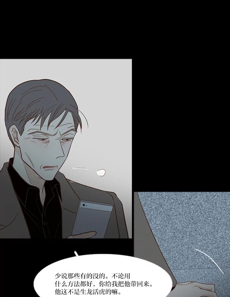 《远看是蔚蓝的春天》191.不会离开你的 第29页