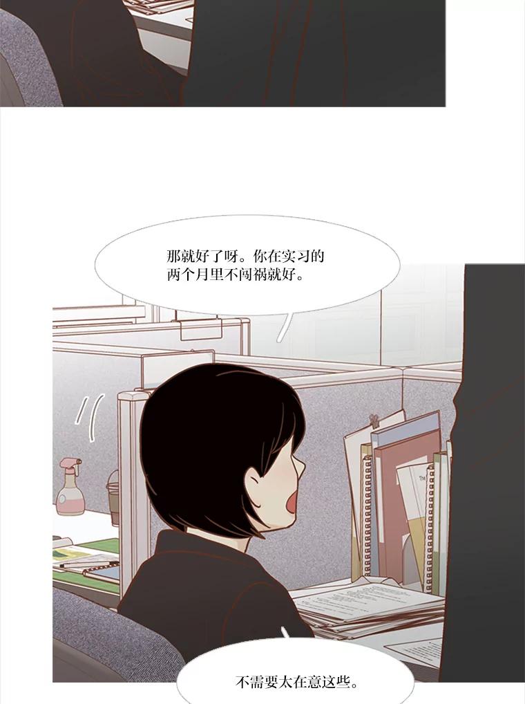 《远看是蔚蓝的春天》191.不会离开你的 第11页