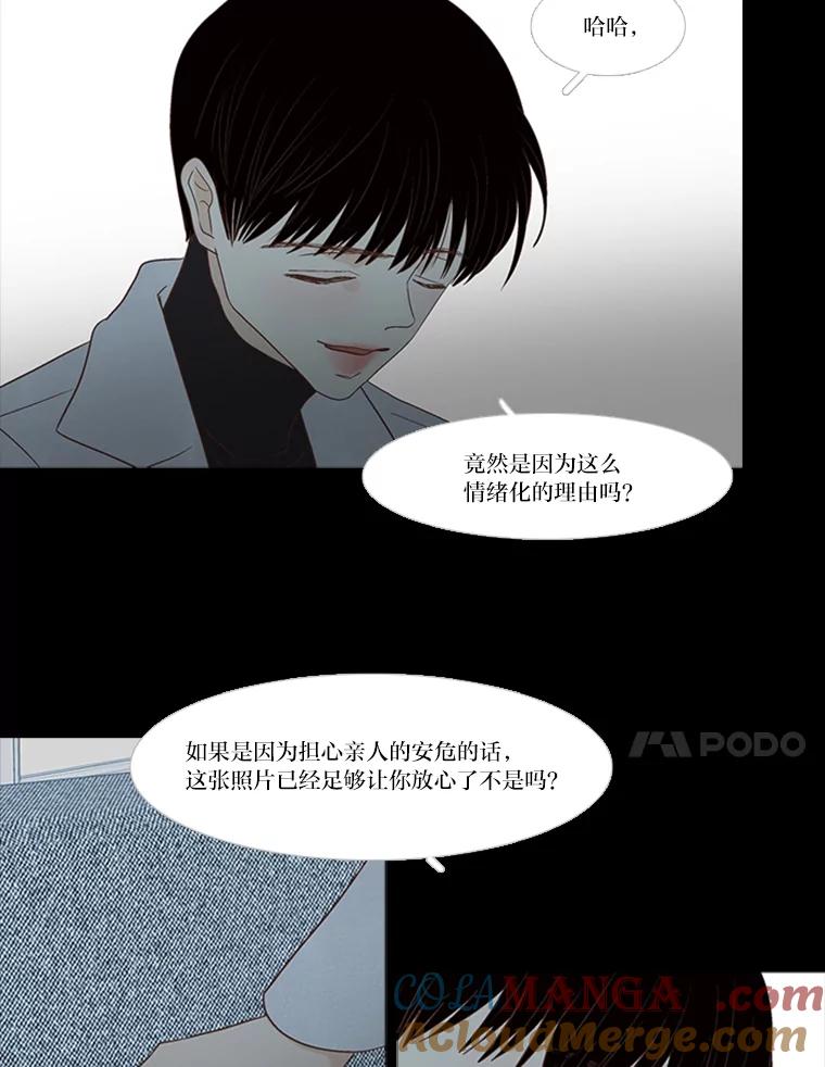 《远看是蔚蓝的春天》191.不会离开你的 第34页