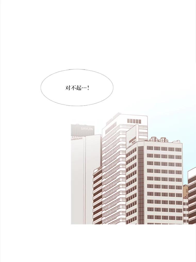 《远看是蔚蓝的春天》191.不会离开你的 第8页