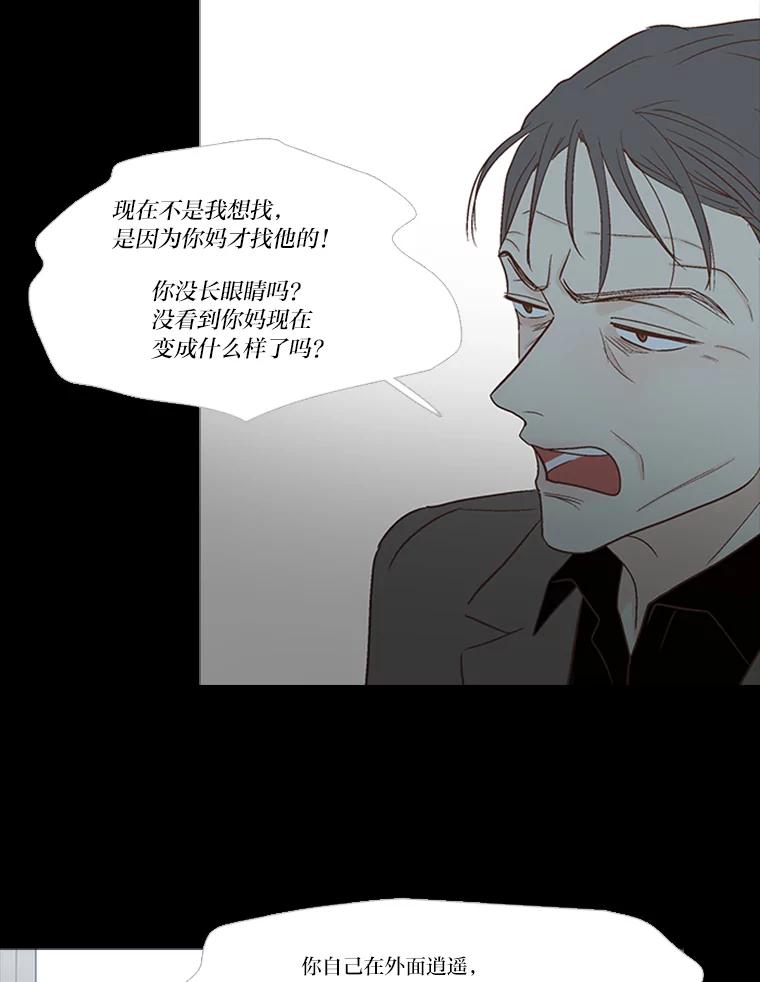 《远看是蔚蓝的春天》191.不会离开你的 第36页