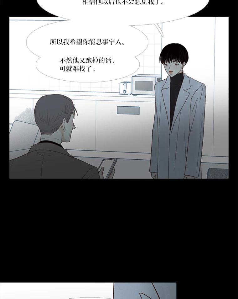 《远看是蔚蓝的春天》191.不会离开你的 第26页