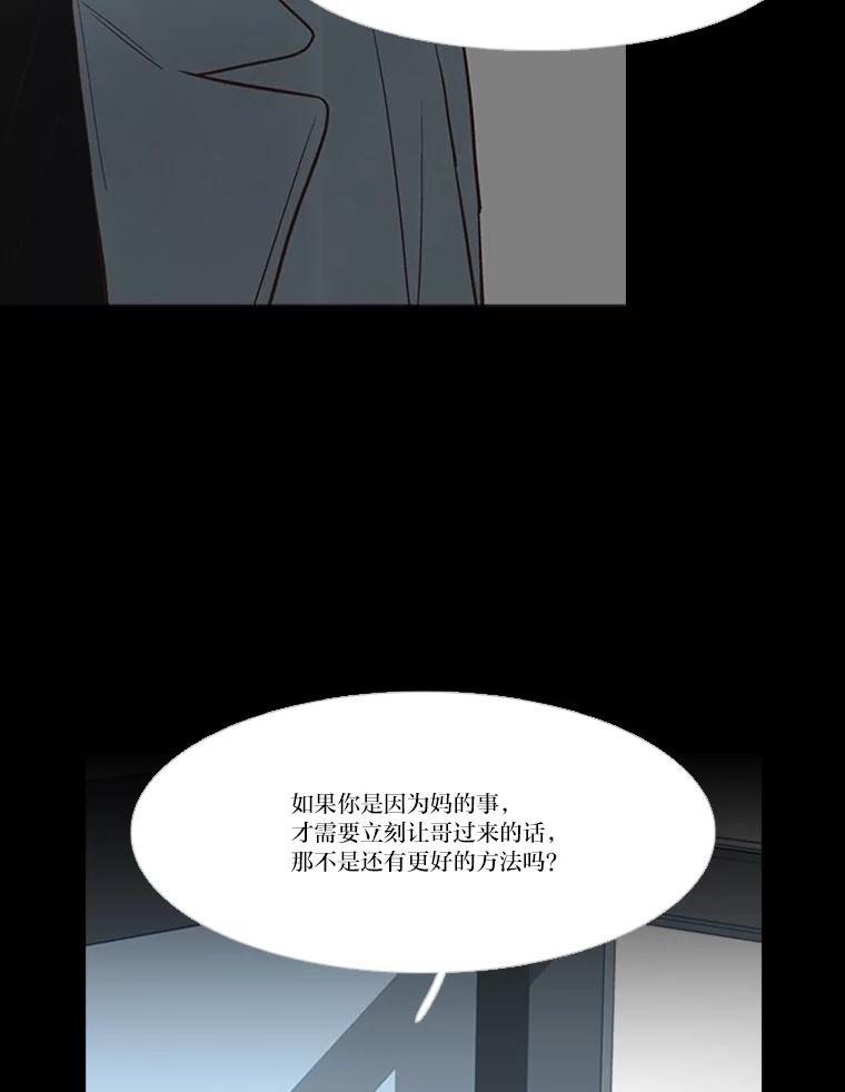 《远看是蔚蓝的春天》191.不会离开你的 第39页