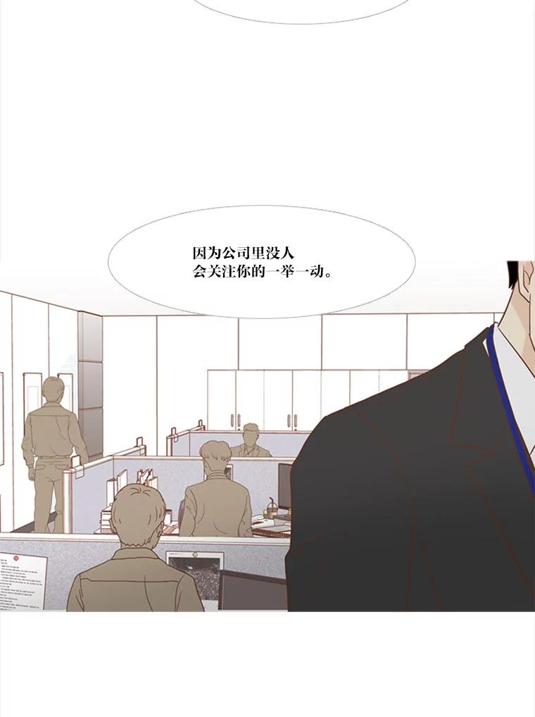 《远看是蔚蓝的春天》191.不会离开你的 第12页