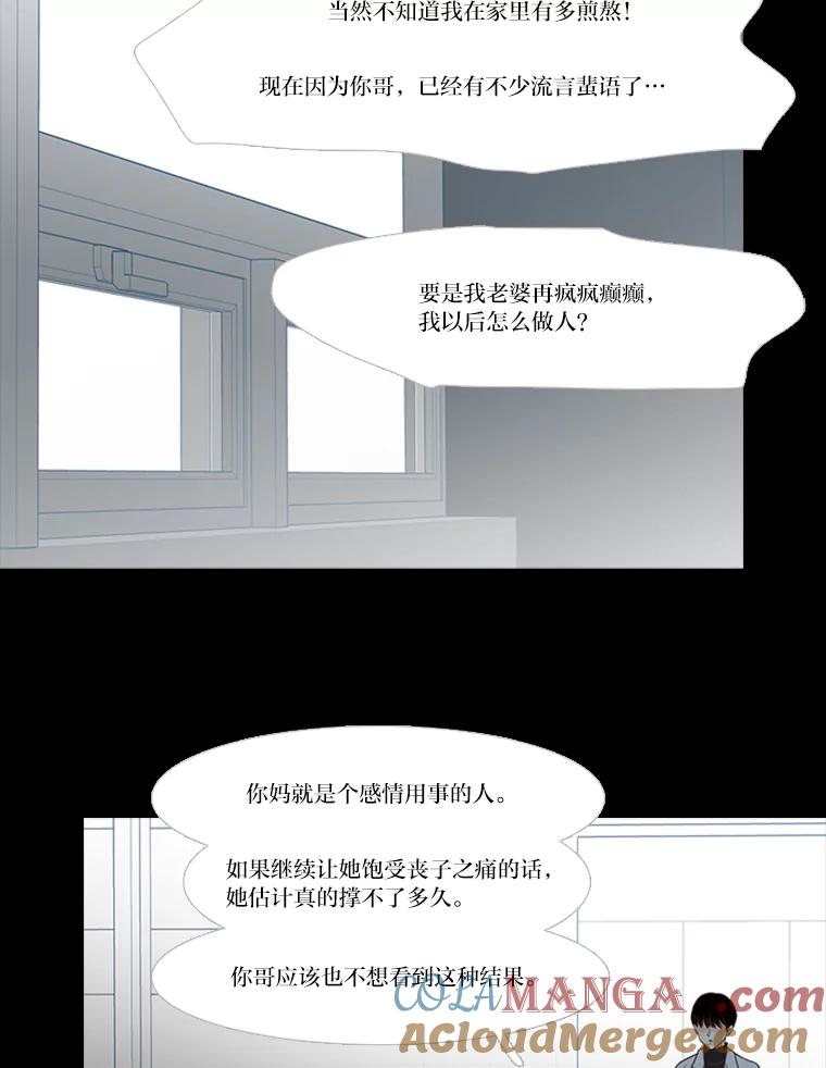 《远看是蔚蓝的春天》191.不会离开你的 第37页