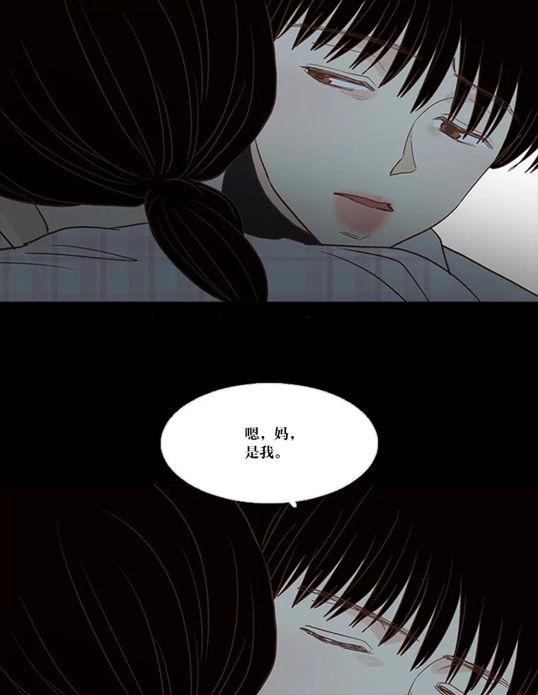 《远看是蔚蓝的春天》191.不会离开你的 第48页