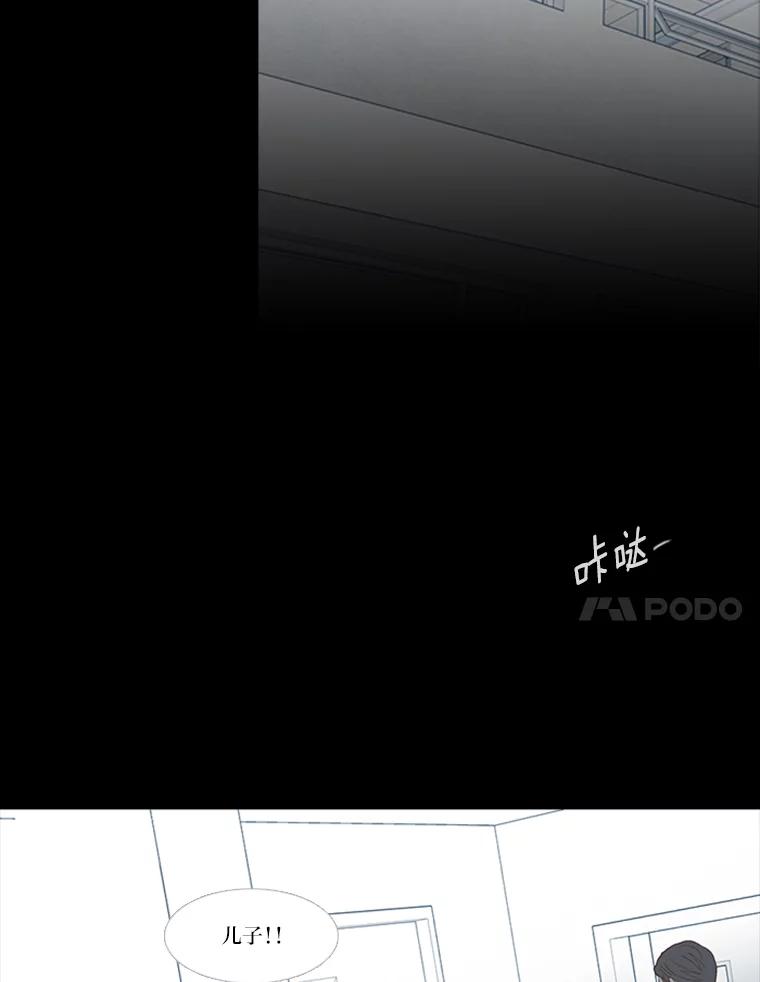 《远看是蔚蓝的春天》191.不会离开你的 第44页
