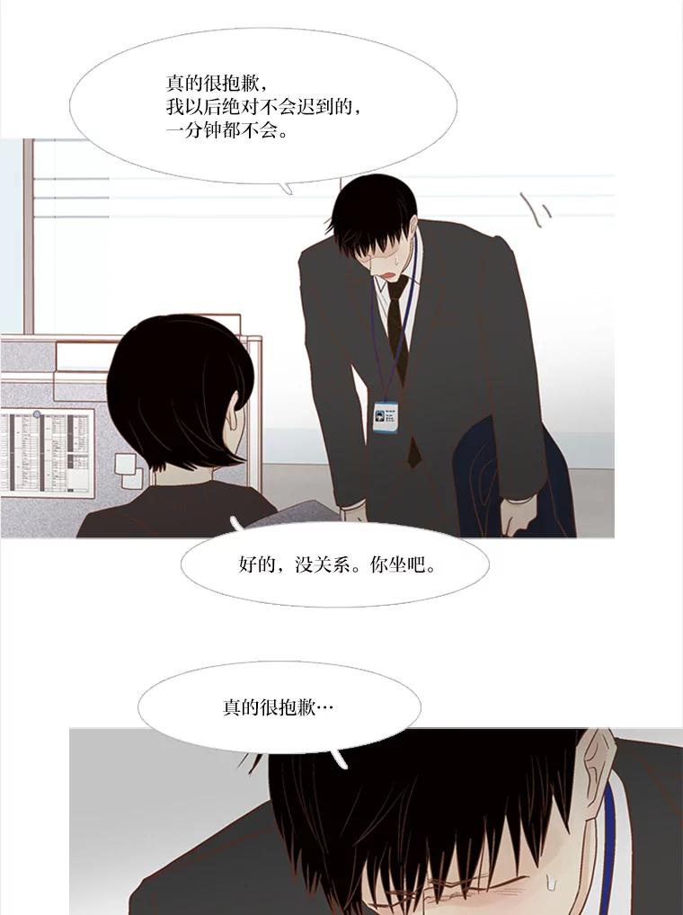 《远看是蔚蓝的春天》191.不会离开你的 第9页