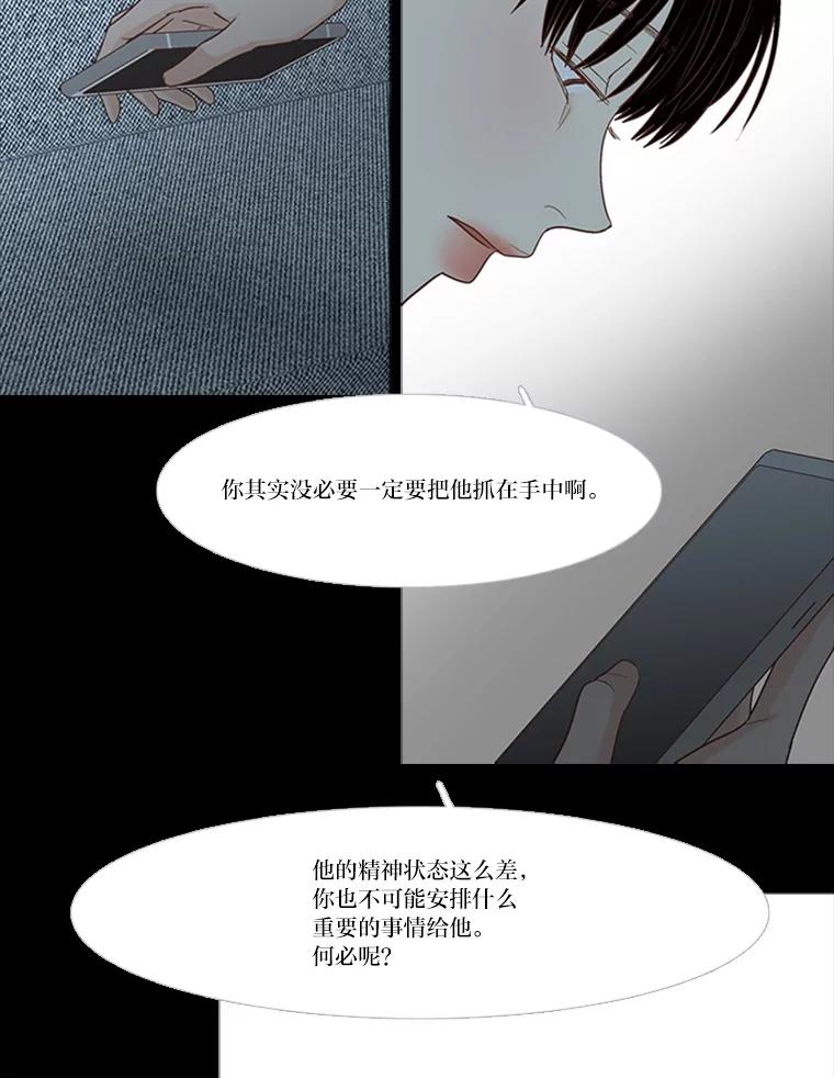 《远看是蔚蓝的春天》191.不会离开你的 第35页