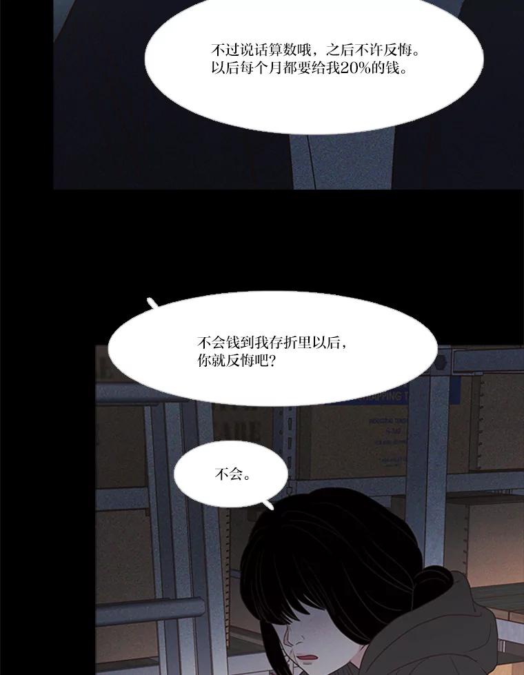 《远看是蔚蓝的春天》192.我不孤独 第42页
