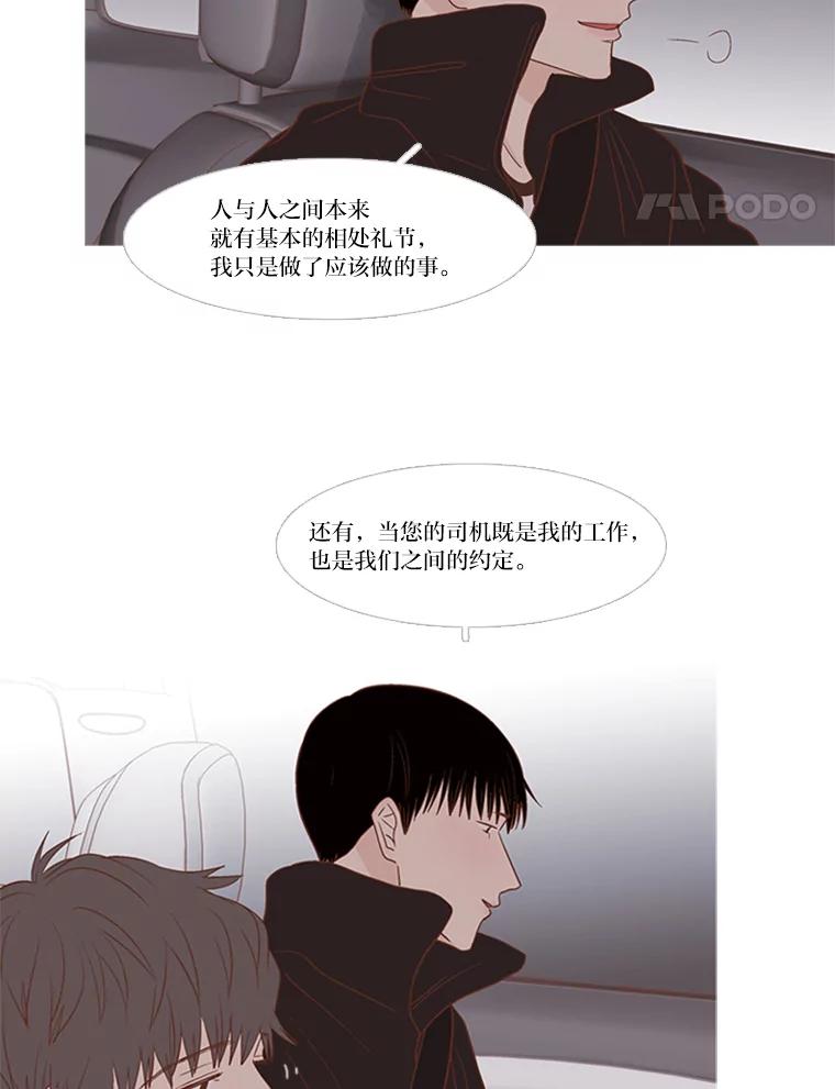 《远看是蔚蓝的春天》192.我不孤独 第27页