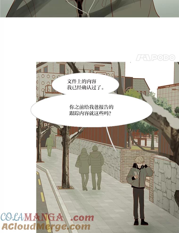 《远看是蔚蓝的春天》192.我不孤独 第4页