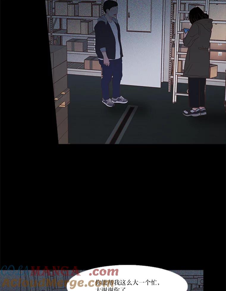 《远看是蔚蓝的春天》192.我不孤独 第40页