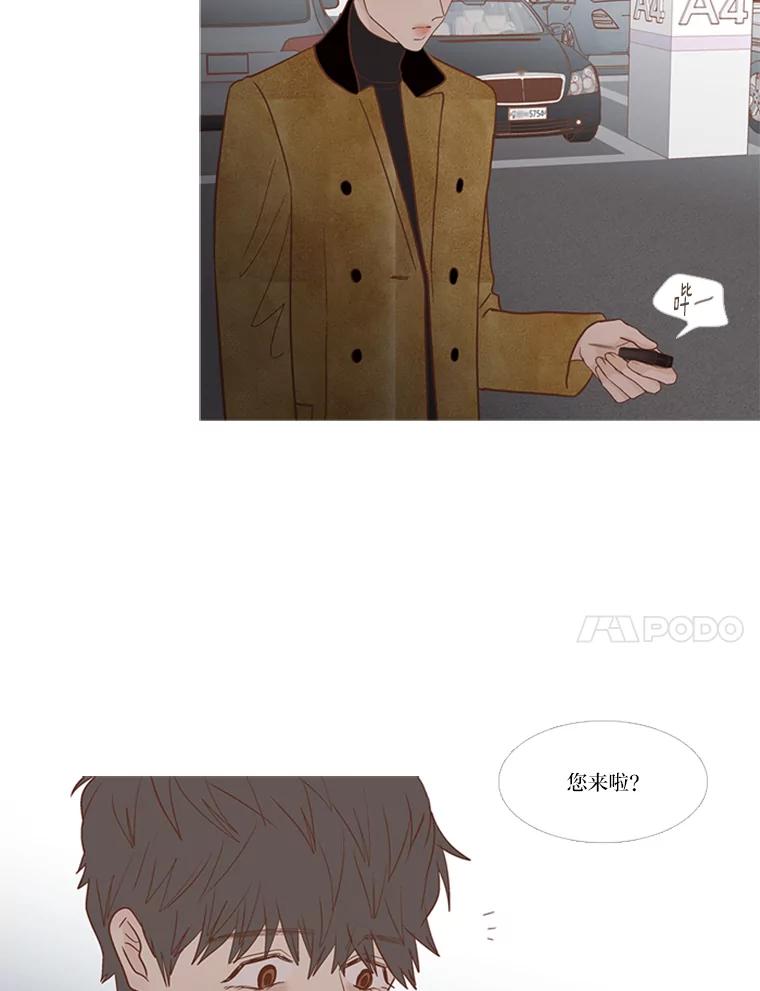 《远看是蔚蓝的春天》192.我不孤独 第20页