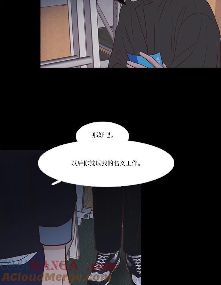 《远看是蔚蓝的春天》192.我不孤独 第43页