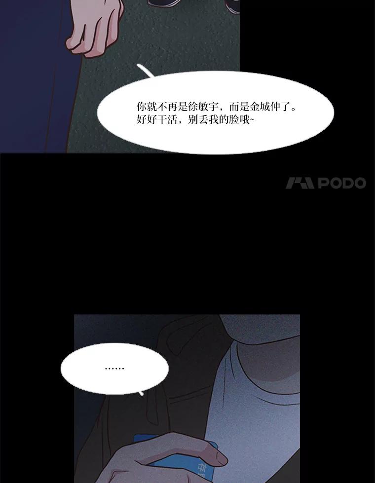《远看是蔚蓝的春天》192.我不孤独 第44页