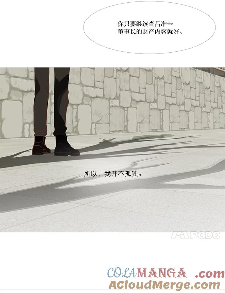 《远看是蔚蓝的春天》192.我不孤独 第10页