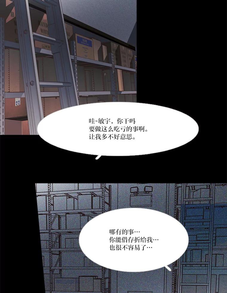 《远看是蔚蓝的春天》192.我不孤独 第39页