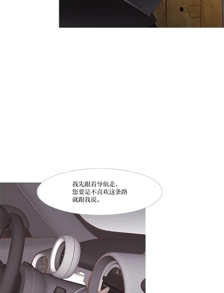 《远看是蔚蓝的春天》192.我不孤独 第24页