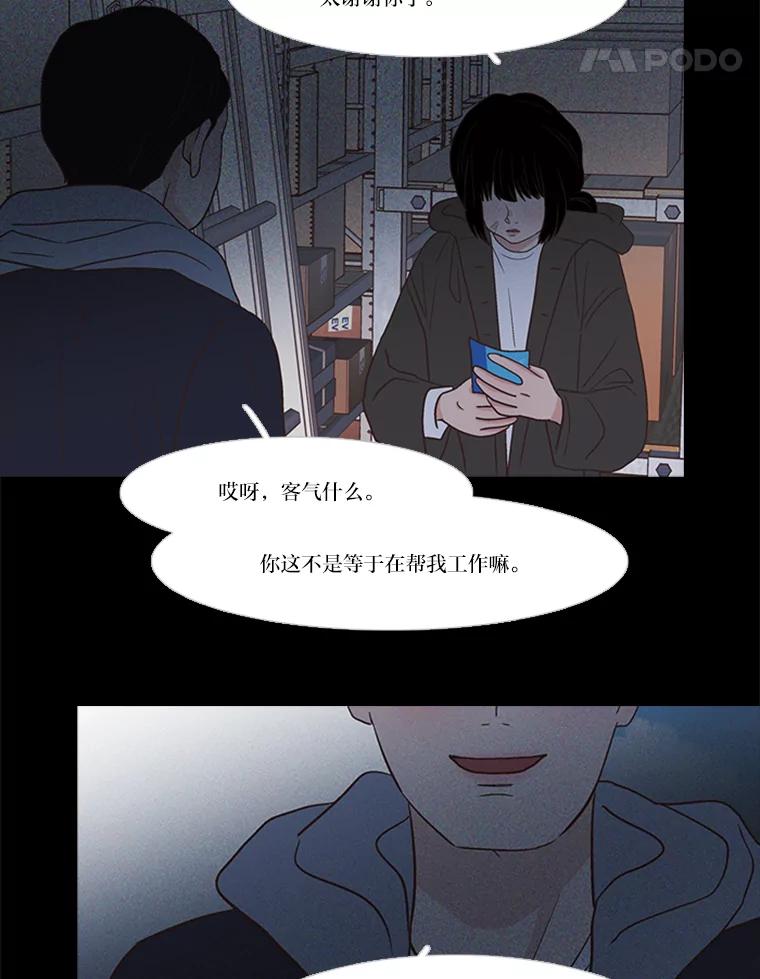 《远看是蔚蓝的春天》192.我不孤独 第41页