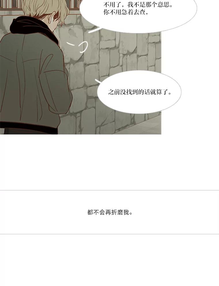 《远看是蔚蓝的春天》192.我不孤独 第8页