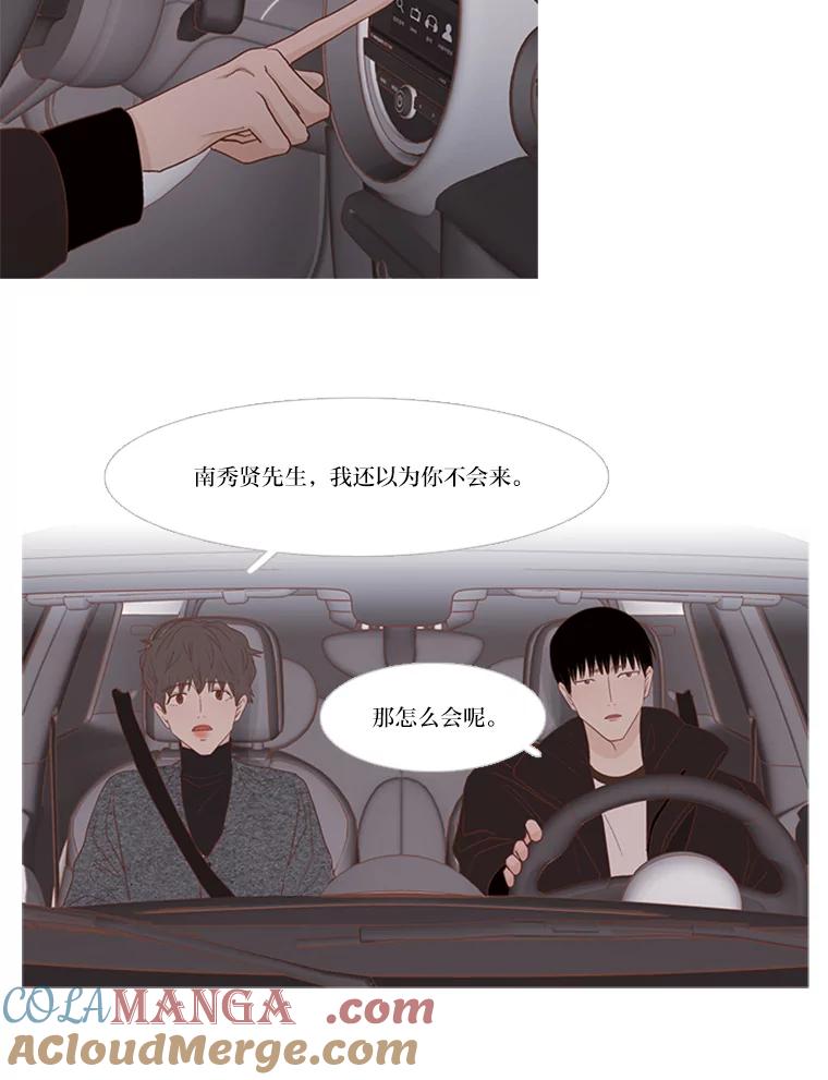 《远看是蔚蓝的春天》192.我不孤独 第25页