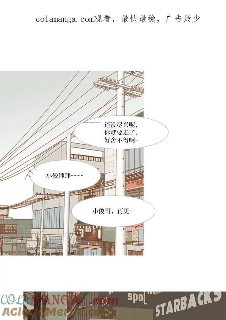 《远看是蔚蓝的春天》192.我不孤独 第1页
