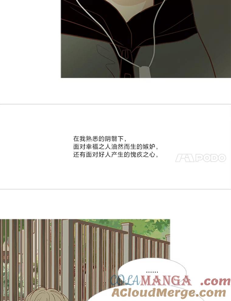 《远看是蔚蓝的春天》192.我不孤独 第7页