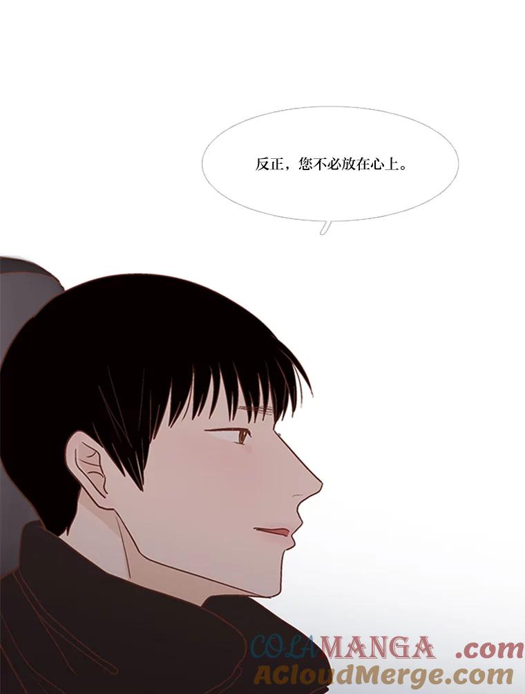《远看是蔚蓝的春天》192.我不孤独 第31页