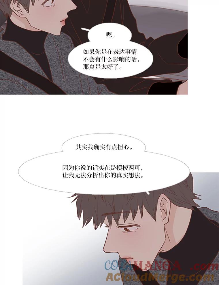 《远看是蔚蓝的春天》192.我不孤独 第28页