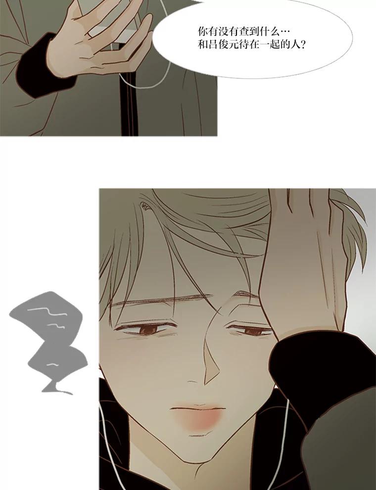 《远看是蔚蓝的春天》192.我不孤独 第6页