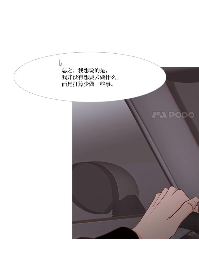《远看是蔚蓝的春天》192.我不孤独 第30页