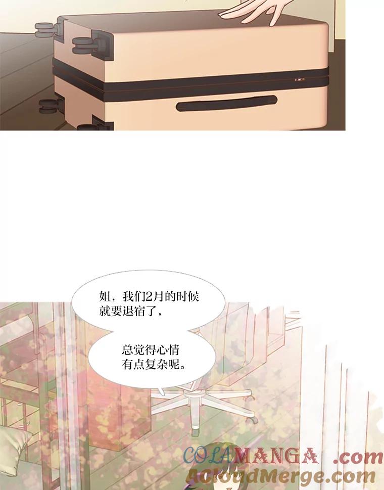 《远看是蔚蓝的春天》193.没意见吧？ 第13页