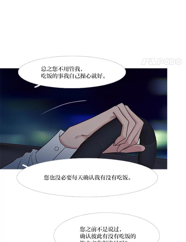 《远看是蔚蓝的春天》193.没意见吧？ 第38页