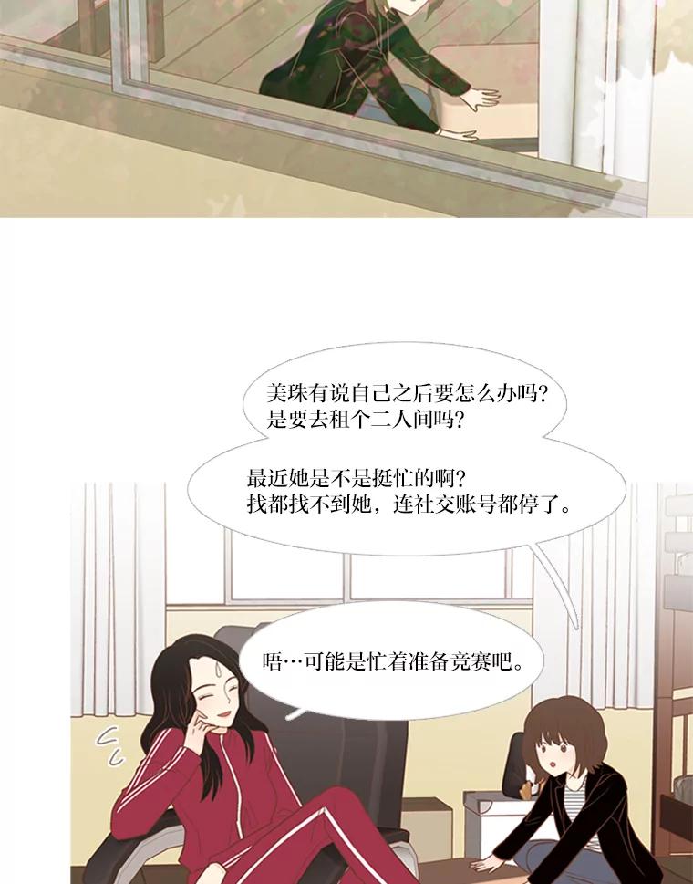 《远看是蔚蓝的春天》193.没意见吧？ 第14页