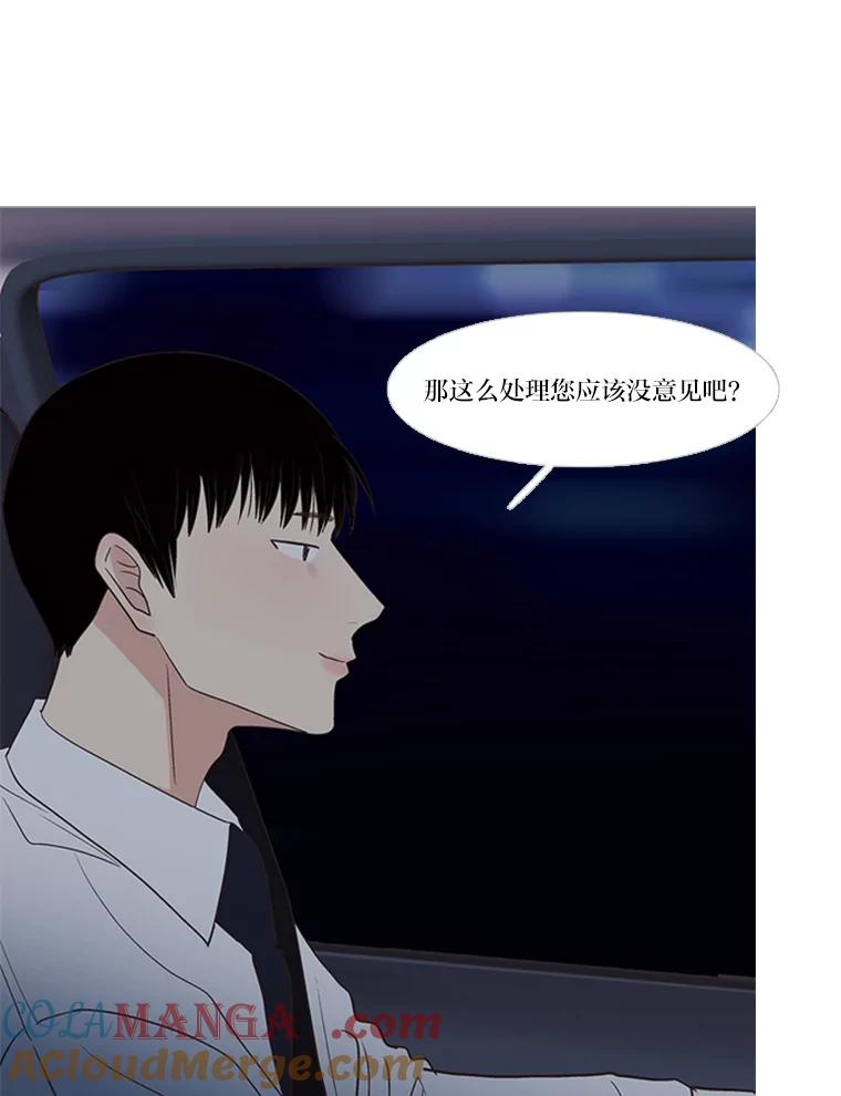 《远看是蔚蓝的春天》193.没意见吧？ 第40页