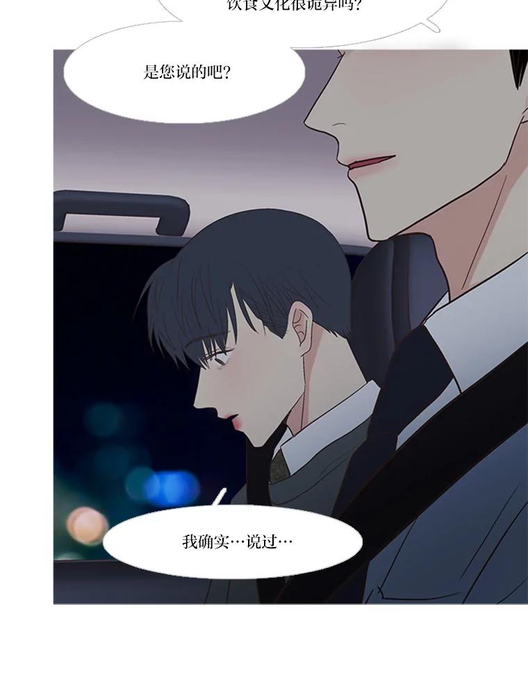 《远看是蔚蓝的春天》193.没意见吧？ 第39页