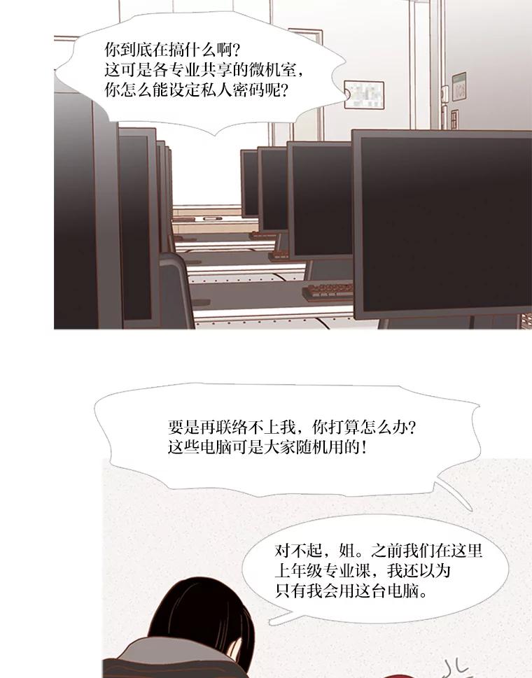 《远看是蔚蓝的春天》193.没意见吧？ 第17页