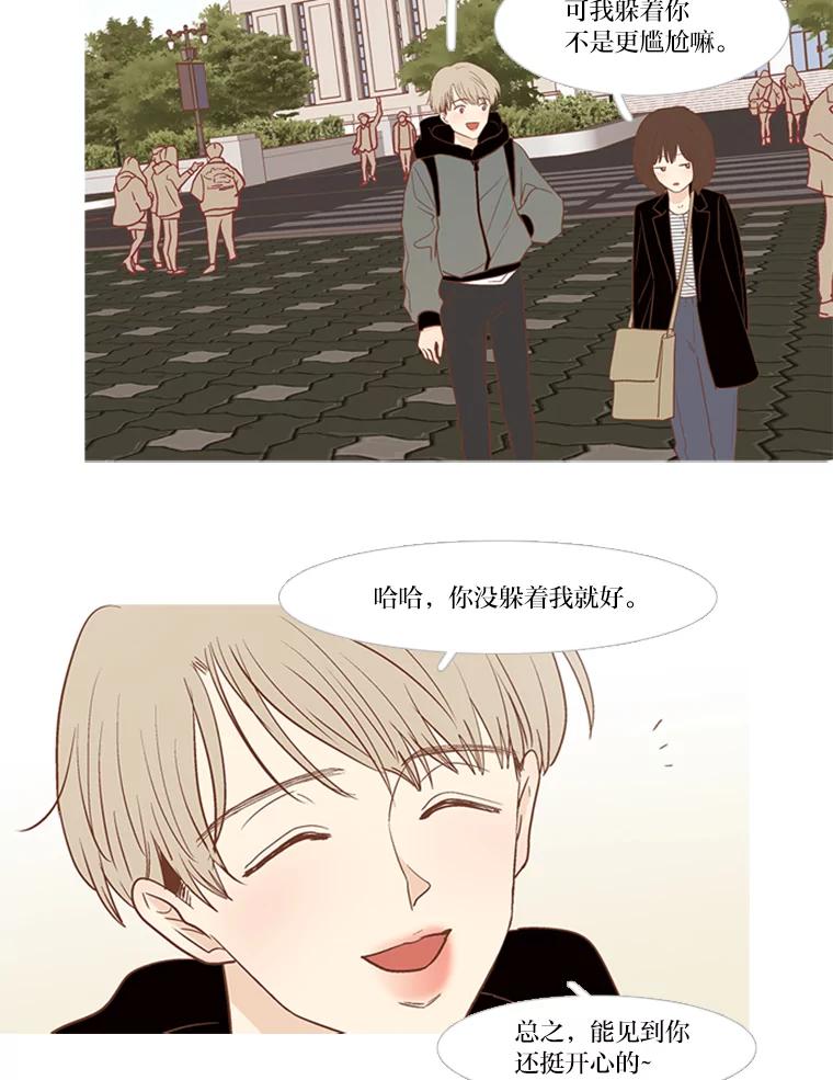 《远看是蔚蓝的春天》193.没意见吧？ 第2页